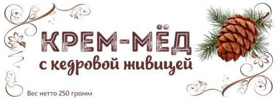 cream-honey-s-givizey