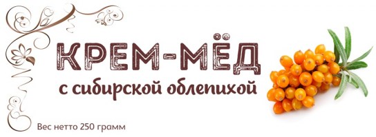 cream-honey-s-oblepixoi