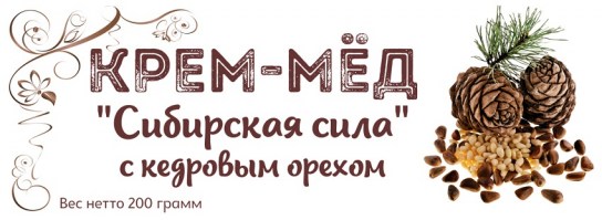 cream-honey-s-orexom